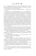 Наследие Иверийской династии. Господин Демиург — фото, картинка — 7