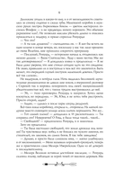 Наследие Иверийской династии. Господин Демиург — фото, картинка — 8