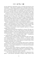 Наследие Иверийской династии. Господин Демиург — фото, картинка — 9