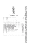 Эпоха крови и пурпурных слёз — фото, картинка — 12