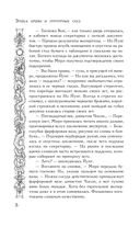 Эпоха крови и пурпурных слёз — фото, картинка — 16