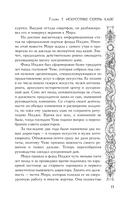 Эпоха крови и пурпурных слёз — фото, картинка — 19