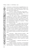 Эпоха крови и пурпурных слёз — фото, картинка — 20