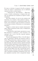 Эпоха крови и пурпурных слёз — фото, картинка — 21