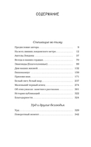 Спешащие во тьму. Урд и другие безлюдья — фото, картинка — 6