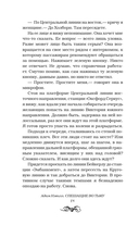 Спешащие во тьму. Урд и другие безлюдья — фото, картинка — 16