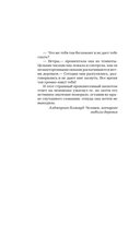 Спешащие во тьму. Урд и другие безлюдья — фото, картинка — 10