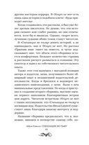 Спешащие во тьму. Урд и другие безлюдья — фото, картинка — 12