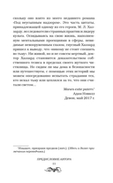 Спешащие во тьму. Урд и другие безлюдья — фото, картинка — 13