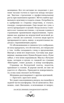Спешащие во тьму. Урд и другие безлюдья — фото, картинка — 15