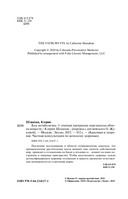 Код метаболизма. 3-этапная программа перезапуска обмена веществ — фото, картинка — 1