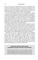 Код метаболизма. 3-этапная программа перезапуска обмена веществ — фото, картинка — 11