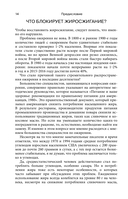Код метаболизма. 3-этапная программа перезапуска обмена веществ — фото, картинка — 13