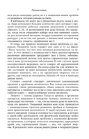 Код метаболизма. 3-этапная программа перезапуска обмена веществ — фото, картинка — 6
