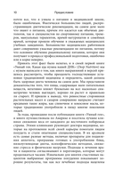 Код метаболизма. 3-этапная программа перезапуска обмена веществ — фото, картинка — 9