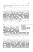 Код метаболизма. 3-этапная программа перезапуска обмена веществ — фото, картинка — 10