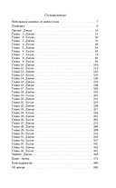 Фальшивая фанатка — фото, картинка — 3