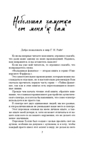 Фальшивая фанатка — фото, картинка — 5