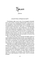 Фальшивая фанатка — фото, картинка — 8