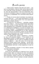 Фальшивая фанатка — фото, картинка — 9