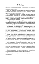 Фальшивая фанатка — фото, картинка — 10