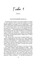 Фальшивая фанатка — фото, картинка — 11