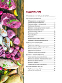 Колбасная книга. Домашние колбаски, ветчины, закуски и копчености — фото, картинка — 2