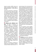 Колбасная книга. Домашние колбаски, ветчины, закуски и копчености — фото, картинка — 11