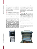 Колбасная книга. Домашние колбаски, ветчины, закуски и копчености — фото, картинка — 14