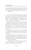 Геном хищника. Я – Легенда — фото, картинка — 4