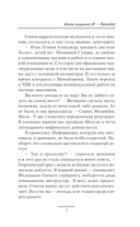 Геном хищника. Я – Легенда — фото, картинка — 5