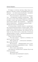 Геном хищника. Я – Легенда — фото, картинка — 6