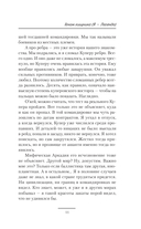 Геном хищника. Я – Легенда — фото, картинка — 9