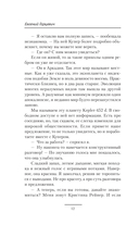 Геном хищника. Я – Легенда — фото, картинка — 10