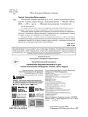 Поперечное вязание крючком от А до Я. Полное практическое руководство: техника, узоры, модели — фото, картинка — 2