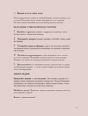 Поперечное вязание крючком от А до Я. Полное практическое руководство: техника, узоры, модели — фото, картинка — 11