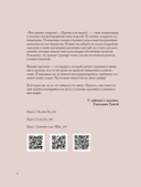 Поперечное вязание крючком от А до Я. Полное практическое руководство: техника, узоры, модели — фото, картинка — 4