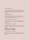 Поперечное вязание крючком от А до Я. Полное практическое руководство: техника, узоры, модели — фото, картинка — 9