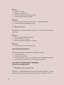 Поперечное вязание крючком от А до Я. Полное практическое руководство: техника, узоры, модели — фото, картинка — 10