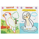 В мире животных — фото, картинка — 1