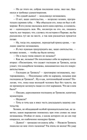 Три мушкетера. Том 1 — фото, картинка — 11