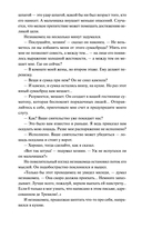 Три мушкетера. Том 1 — фото, картинка — 12