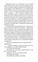 Три мушкетера. Том 1 — фото, картинка — 13