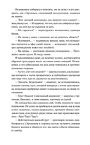 Три мушкетера. Том 1 — фото, картинка — 14