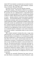 Три мушкетера. Том 1 — фото, картинка — 3