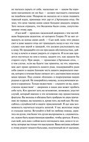 Три мушкетера. Том 1 — фото, картинка — 4