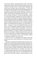 Три мушкетера. Том 1 — фото, картинка — 5