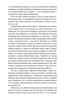 Три мушкетера. Том 1 — фото, картинка — 6