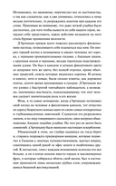 Три мушкетера. Том 1 — фото, картинка — 7