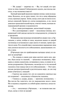 Три мушкетера. Том 1 — фото, картинка — 8